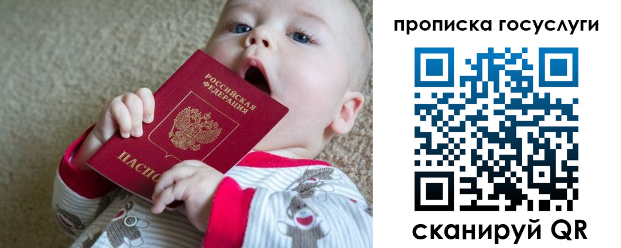 временная регистрация в квартире в Иланском
